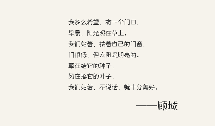 顾城一小城的个人主页（封面预览） - 主页封面设置 - 站酷设计师顾城一小城原创素材 - 站酷ZCOOL