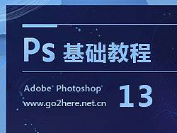 Photoshop基础教程_013_UID