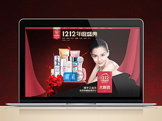 天猫双十二化妆品首页设计两枚