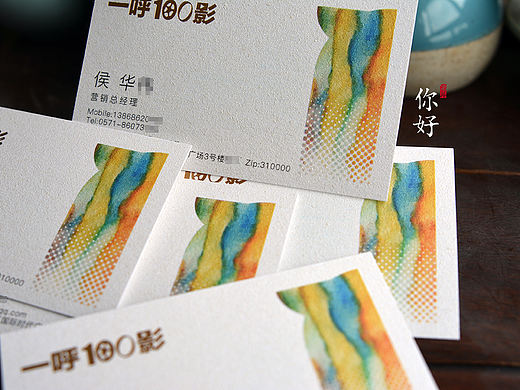 你好名片 特种纸名片四色印刷+工艺案例分享