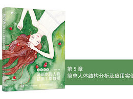 插画