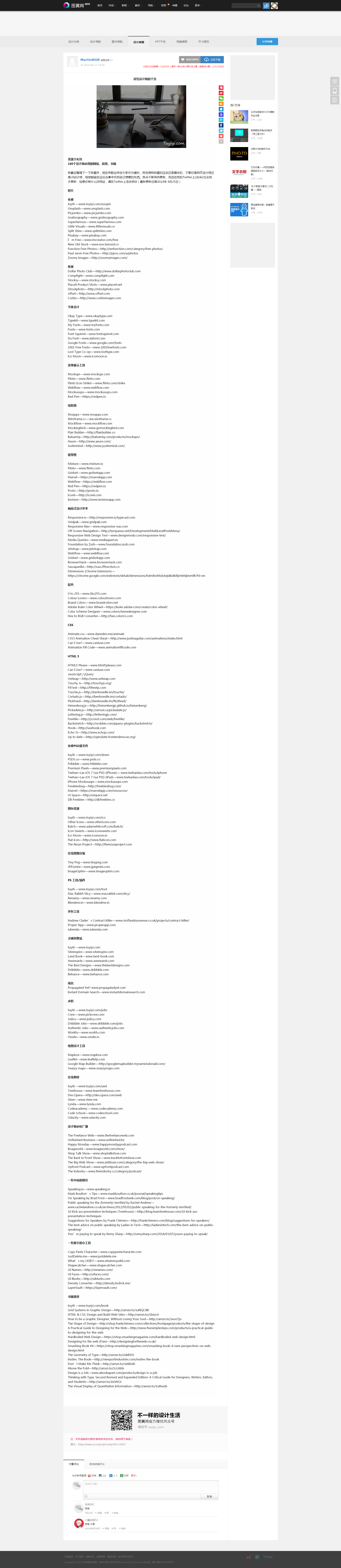 一個(gè)念舊的人吧的個(gè)人主頁(yè)（背景預(yù)覽） - 主頁(yè)背景設(shè)置 - 站酷設(shè)計(jì)師一個(gè)念舊的人吧原創(chuàng)素材 - 站酷ZCOOL