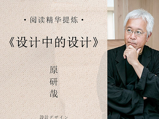 极致简单の设计境界---无印良品
