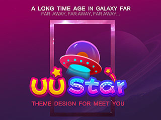 UU Star - 柚柚星
