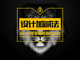 设计加减法