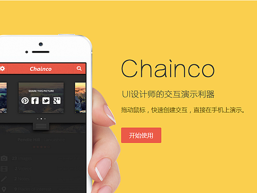 还不知道chainco你就out了