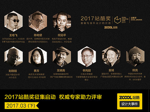 设计大事件［2017年3月号下］