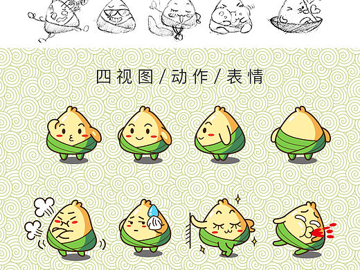 前段时间做的，卡通小粽子