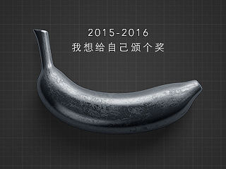 2015-2016 Old Chou Show (SBA)
