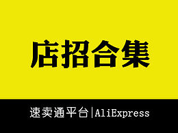 店招