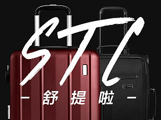 飞鱼视觉工厂/舒提啦-拉杆箱首页·详情页设计/电商设计