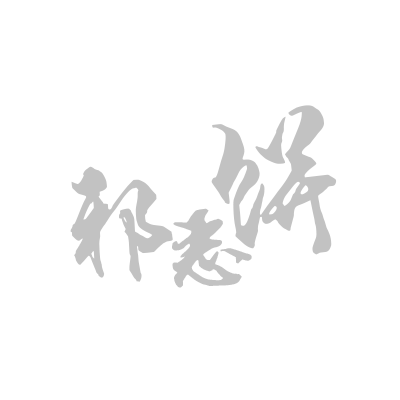大饼卷大葱的个人主页（背景预览） - 主页背景设置 - 站酷设计师大饼卷大葱原创素材 - 站酷ZCOOL