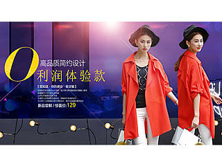 201509电商女装秋上新banner/淘宝天猫京东/风衣新品发布全屏海报轮播3P/文字排版