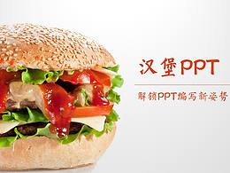 PPT教程