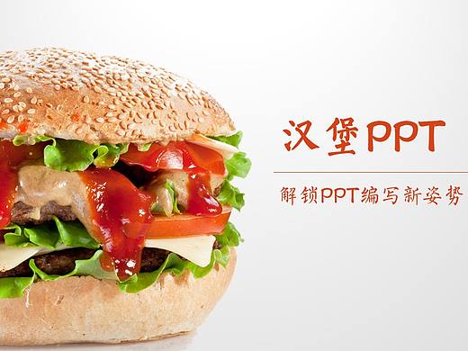 听说你要做PPT? 千万别输在起跑线上~