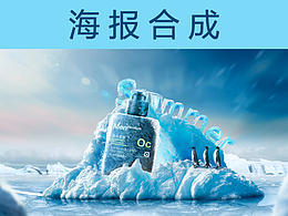 电商banner海报合成