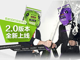 意造云平台1.0上线活动页面