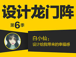 采访集