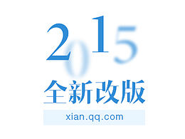 2015腾讯大秦网首页全新改版