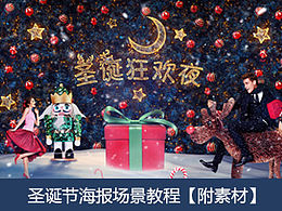广告创意合成图