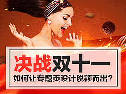 干货设计知识