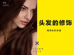 人物修图教程