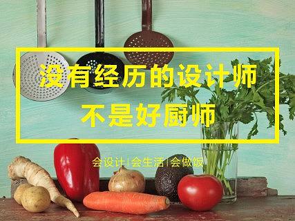 设计师成长经历(九零后)(个人主页-ZNDE4Mzgw) - 平面 - 站酷设计师疾风与劲草原创素材 - 站酷ZCOOL