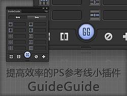 干货