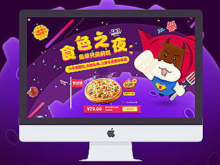 2015天猫双十一食品首页设计- 卡通风格-小牛凯西首页