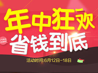 年中大促（个人主页-ZMTI0NjI4ODA=） - 电商 - 站酷设计师Slenda_原创素材 - 站酷ZCOOL