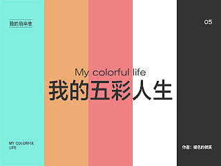人生不如意，十有八九，你坚持下去了吗？