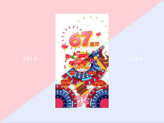 2016动效x闪屏