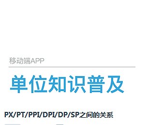 深度讲解VIEWPORT和PX是什么？移动端单位px，em，rem