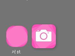 叠影 小图标设计