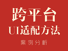 UI 规范