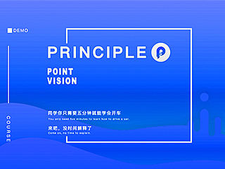 ［Principle晋阶二］&UI设计师简历正确的打开方式