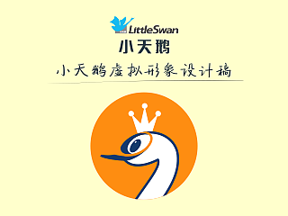 小天鵝品牌虛擬形象設(shè)計(jì)（個(gè)人主頁-ZMTM2MjI4MjQ=） - 商業(yè)插畫 - 站酷設(shè)計(jì)師whitegorilla原創(chuàng)素材 - 站酷ZCOOL