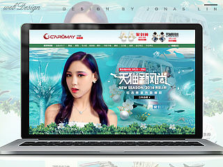 春夏季天猫首页《美人鱼》-电商视觉