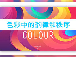 配色