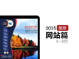 2015中半年一系列网页