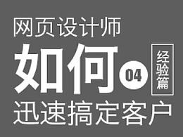 沟通篇