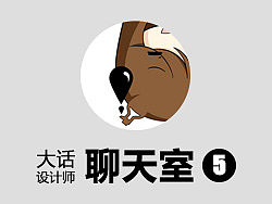 设计师思维