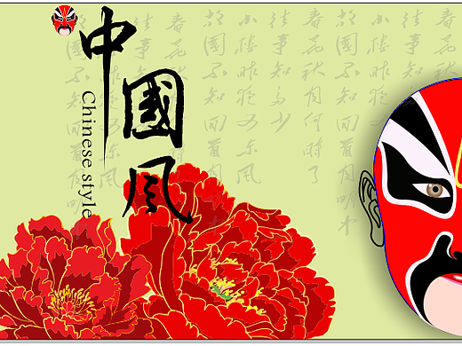 CorelDRAW X7绘制京剧脸谱
