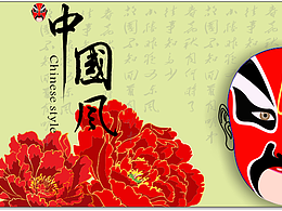 戏曲脸谱