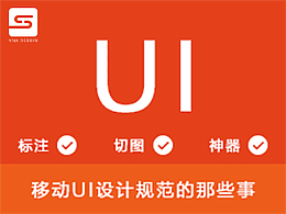 APP设计规范