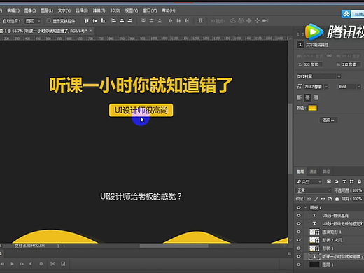 UI设计教程—UI设计零基础到精通