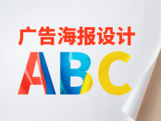 广告海报设计ABC-《庞门正道》出品