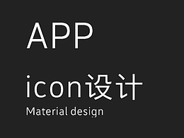 设计文章-APP