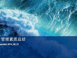 交互设计师基本素质总结