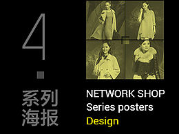高端女装网店系列海报